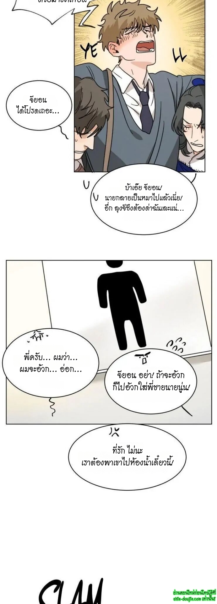 Keeper of the Pearl EP 15